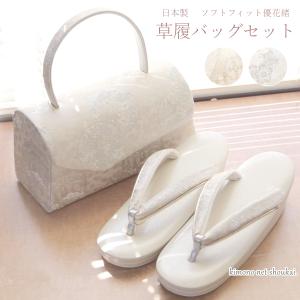 日本製 白梅謹製 礼装用 草履バッグセット【フリーサイズ 白梅