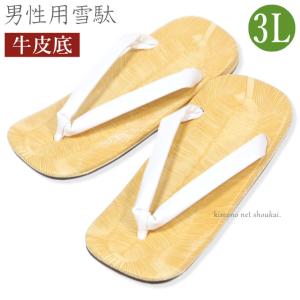 男性 雪駄 白鼻緒 Lサイズ 白 ホワイト 白デラ 牛皮底 皮底 男性用