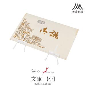 たとう紙 帯 文庫 最高級 美濃和紙 小 名古屋帯 袋帯 お宮参り 産着 生成 お誂え 茶屋辻 日本製｜こだわりきもの専門店Kisste