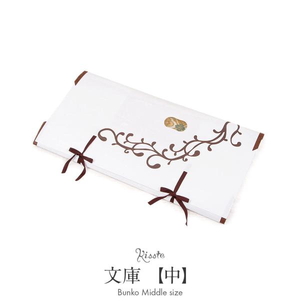 たとう紙 帯 文庫 和紙 中 帯 長襦袢 浴衣 羽織 七五三 お衣装 白 唐草 日本製