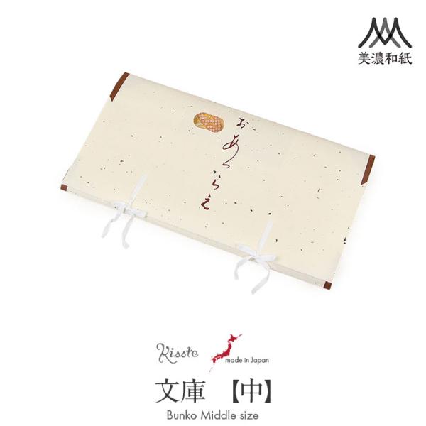 たとう紙 帯 文庫 楮皮入り和紙 和紙 中 帯 長襦袢 浴衣 羽織 七五三 お衣装 生成り 日本製