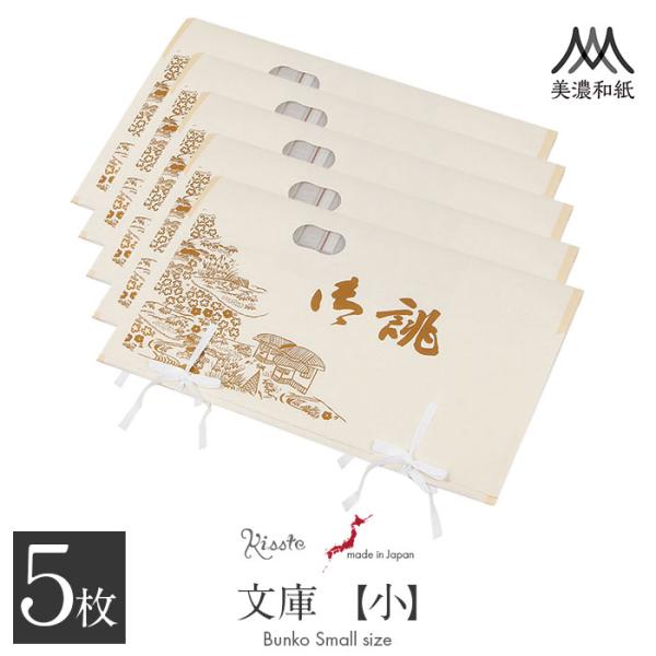 たとう紙 帯 帯用 文庫 5枚 セット 楮皮入り和紙 和紙 小 55cm 名古屋帯 袋帯 お宮参り ...