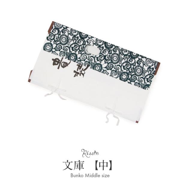 たとう紙 帯 文庫 揉み紙 和紙 中 帯 長襦袢 浴衣 羽織 七五三お衣装 白 貴装 唐花