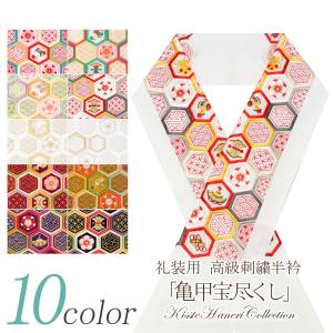 半襟 半衿 刺繍 振袖 成人式 白 赤 ピンク ターコイズ