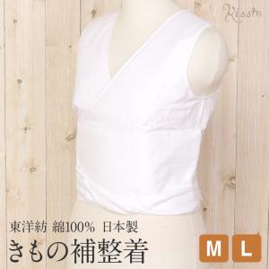 和装下着 和装肌着 きもの補整着 白 M Lサイズ さらし天竺 花かげ 綿 日本製｜kimono-kisste