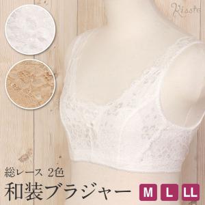 和装下着 和装ブラジャー 白 ベージュ M L LL サイズ 日本製