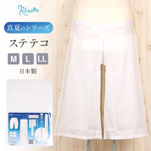 日本製 ＜綿麻楊柳＞ 新 真夏の女のステテコ ローライズ M L LL 白 綿