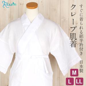 クレープ肌着 白 M L LL 3サイズ 夏用 夏 単衣 薄物 夏着物 クレープ生地 綿 絽 日本製｜kimono-kisste