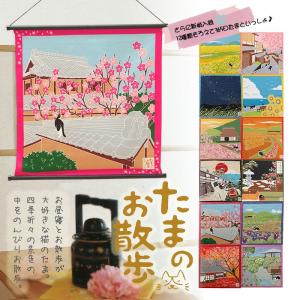 風呂敷 50cm 猫 たまのお散歩 全12種類 綿 おしゃれ 安い
