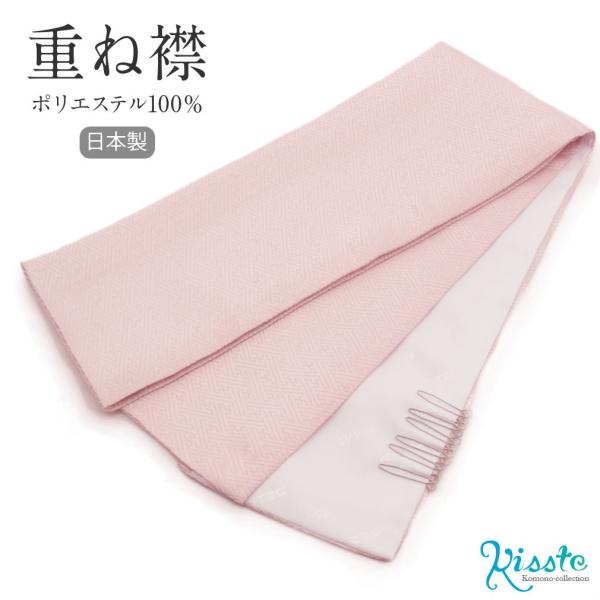 重ね襟 重ね衿 振袖 成人式 伊達襟 伊達衿 桜色 紗綾型 日本製 訪問着 小紋 紬 POINT