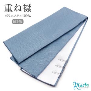 重ね襟 重ね衿 振袖 成人式 伊達襟 伊達衿 サックスブルー