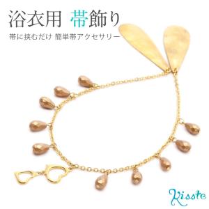 帯飾り 浴衣用 ゴールド ダブルハート