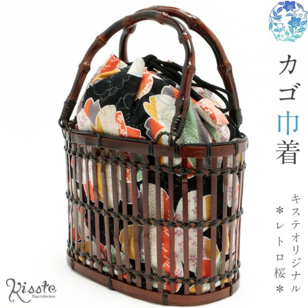 バッグ 浴衣 かご 巾着 レトロ レディース 女性