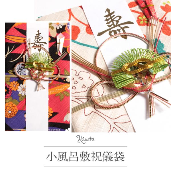 祝儀袋 風呂敷 金封 水引 結婚式 慶事 小ふろしき ハンカチ 祝儀袋 和柄 日本製 POINT