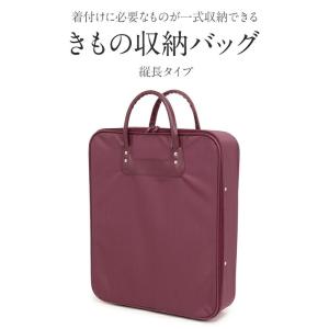 袴ケース 袴がシワにならずに運べる 着物バッグ 袴収納ケース 袴ケース