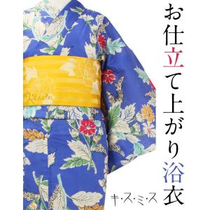 Kisste（キステ） 浴衣 レディース ブランド ViVi Fancy 白 赤紫 牡丹