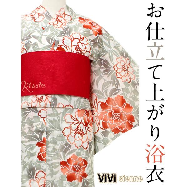 浴衣 レディース ブランド ViVi Classy オフホワイト 赤オレンジ 20代 30代 40代...