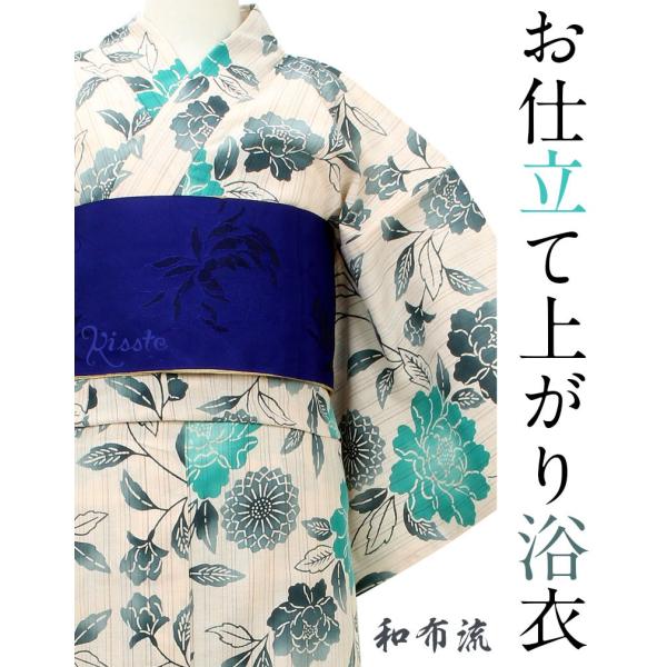 浴衣 レディース ブランド 和布流 ベージュ 青緑 牡丹 綿 20代 30代 40代 50代 女性