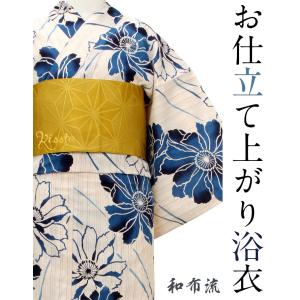 竺仙浴衣反物 綿絽 白地に桜 紺青水色グレーぼかし/十六茶CM 新垣結衣