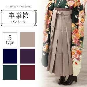 卒業式袴（高級ウール袴） 無地 国産 S・M・L・LL寸 200-ty65501 NO000ウール袴単品