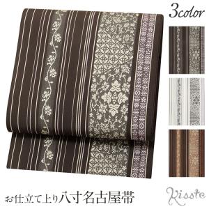 名古屋帯 ポリエステル  八寸名古屋帯 白 こげ茶 茶 唐草献上