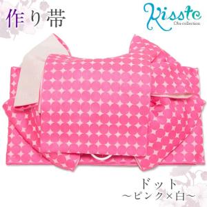 浴衣 帯 作り帯 浴衣作り帯 ピンク 白 ドット 水玉 リボン結び 浴衣帯 浴衣の帯｜kimono-kisste