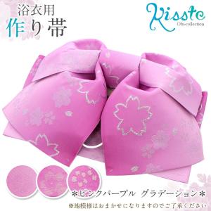 浴衣 帯 作り帯 浴衣作り帯 ピンク パープル 紫 リボン結び 浴衣帯 浴衣の帯｜kimono-kisste