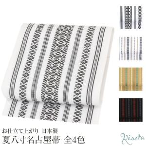 夏帯 名古屋帯 夏 夏名古屋帯 ポリエステル  八寸名古屋帯