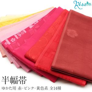 浴衣 帯 浴衣帯 半幅帯 赤 ピンク 黄色 桜 菊 梅 七宝