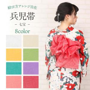 浴衣 帯 兵児帯 白 クリーム 黄 緑 青 緑 紫 桃 赤 七宝