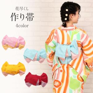 浴衣 帯 作り帯 浴衣作り帯 ピンク 水色 黄 赤 花づくし 浴衣帯 浴衣の帯｜kimono-kisste