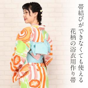 浴衣 帯 作り帯 浴衣作り帯 ピンク 水色 黄...の詳細画像1