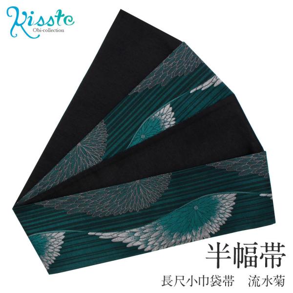 半幅帯 リバーシブル 黒 流水菊 小紋 紬 着物 半巾帯 新品 未使用