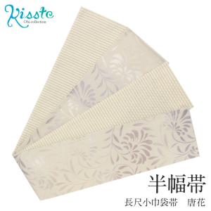 Kisste（キステ） 手織り 絹麻ぼかし 夏帯 半幅帯 普段用 灰 桃 水色