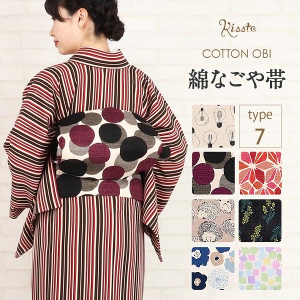 《値下げ！現品限り》名古屋帯 綿 新品 九寸名古屋帯 7柄 小紋 紬 綿着物 未使用 POINT