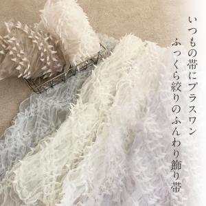 飾り兵児帯 プチ兵児帯 ふんわり飾り帯 帯飾り...の詳細画像2