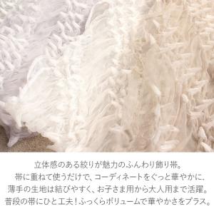 飾り兵児帯 プチ兵児帯 ふんわり飾り帯 帯飾り...の詳細画像3
