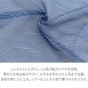 浴衣 帯 ゆかた帯 浴衣帯 兵児帯 へこ帯 全...の詳細画像3