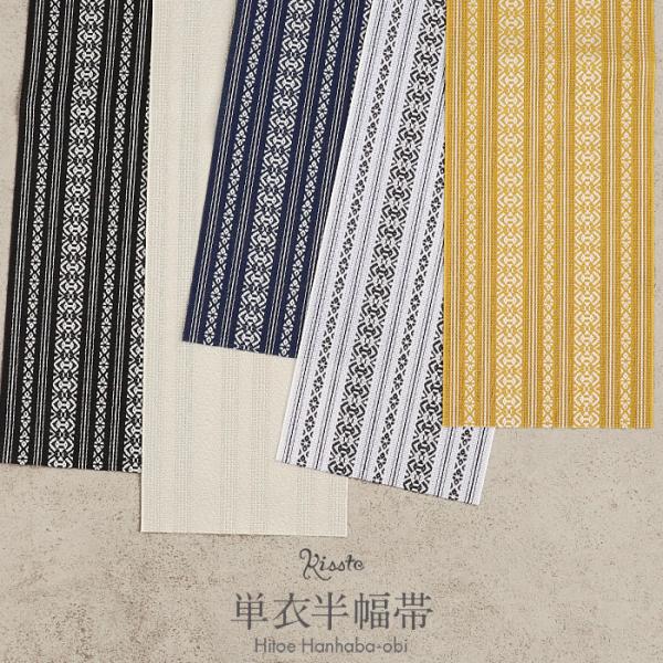 夏帯 半幅帯 単衣帯 紗 全5色 白 黒 紺 黄色 生成り SALE