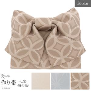 浴衣 帯 ゆかた帯 浴衣帯 作り帯 結び帯 ワンタッチ 七宝 麻の葉 全3色 薄茶 白 生成り 薄灰 水色 ニュアンス 日本製