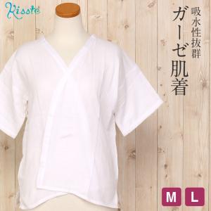 和装下着 和装肌着 肌じゅばん M L サイズ 高級ガーゼ