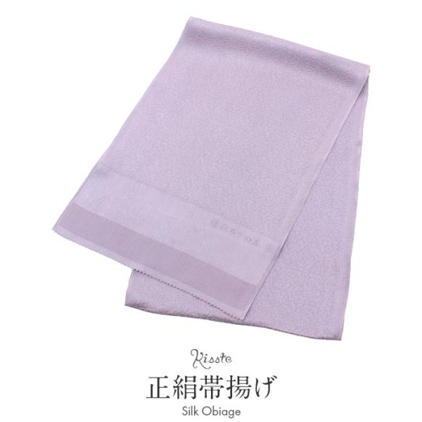 帯揚げ 普段用 正絹 薄あずき うねり唐草 メール便対応可 宅配便対応可 藤色 シルク 絹 帯あげ ...