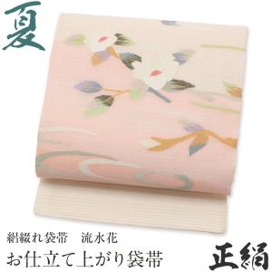 美品 正絹 紗 夏袋帯 着物 A2679 美品 正絹 紗 夏袋帯 着物 A2679 楽天市場】【12/15限定☆P5倍 & 決算