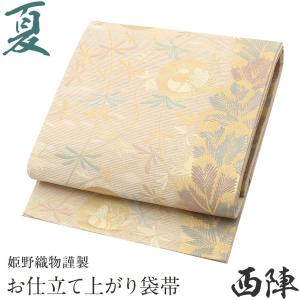 沢本織物 夏袋帯 仕立て上がり フォーマル 紗袋帯 礼装用 西陣織 蔦 白