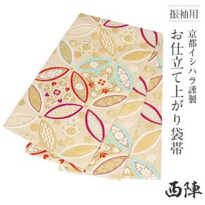 西陣織 袋帯 単品 お仕立て上がり「黒色 七宝花文」河合美術織物（株