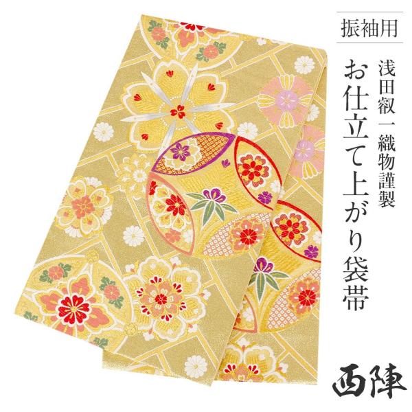 振袖 帯 振袖帯 振袖の帯 振袖用袋帯 袋帯 振袖用 ゴールド 金 ピンク SALE