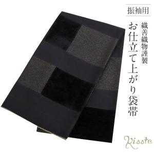 お仕立て上がり 振袖用 クロコ風 型押し柄 袋帯 日本製 全3色 hp-299