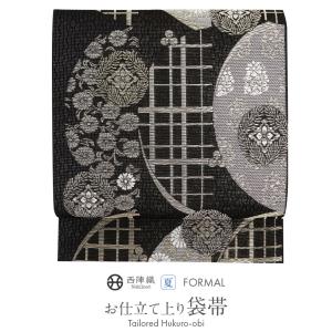 夏物 袋帯 未使用 正絹 絽 夏帯 京都 西陣 涛波 銀糸 黒 銀 波 水文 夏