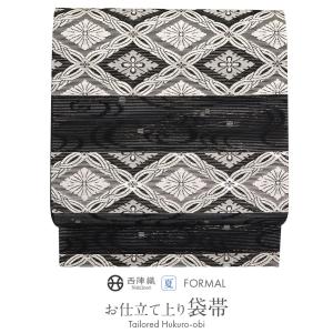Kisste（キステ） 帯 袋帯 留袖用帯 フォーマル 西陣織 留袖帯 黒 地紙