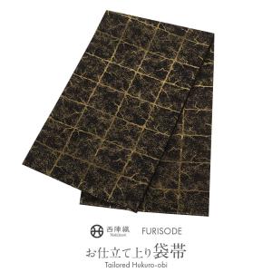 Kisste（キステ） 振袖 帯 袋帯 成人式 ブラック 水玉 クロコダイル 廣